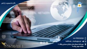 کار دانشجویی در آرژانتین