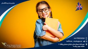 بهترین مدارس انگلستان