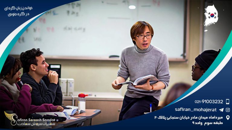 خواندن زبان کره ای در کره جنوبی