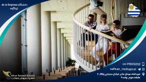 دانشگاه de la Empresa اروگوئه