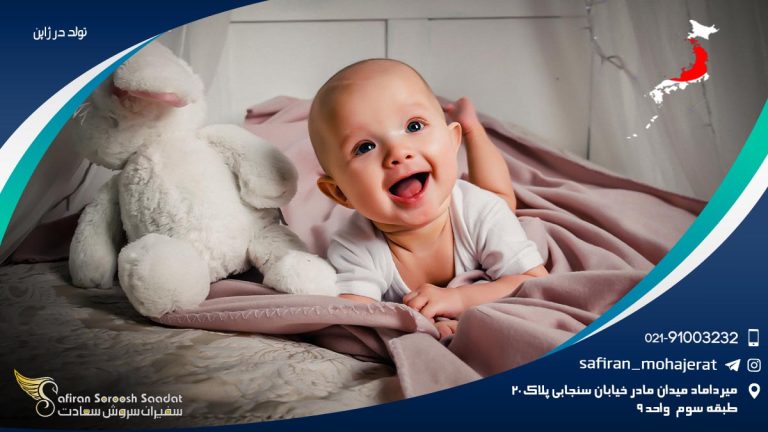 تولد در ژاپن