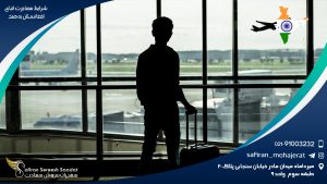شرایط مهاجرت اتباع افغانستان به هند