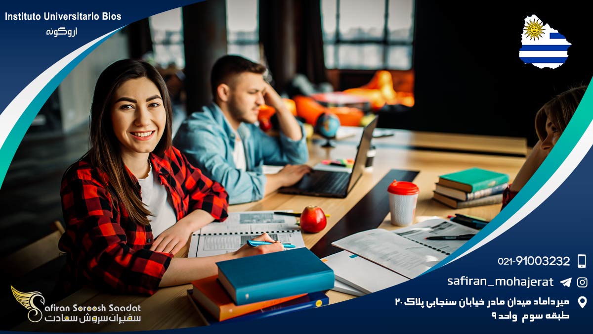 معرفی Instituto Universitario Bios اروگوئه Instituto Universitario Bios اروگوئه