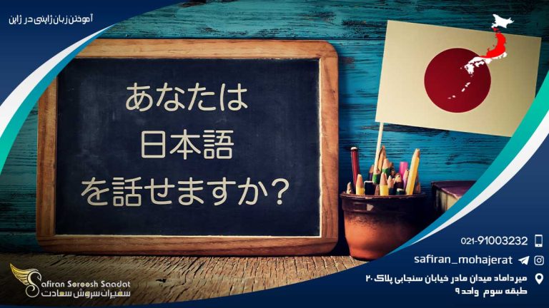 آموختن زبان ژاپنی در ژاپن