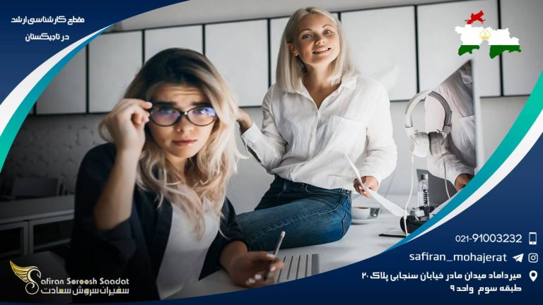 مقطع کارشناسی ارشد در تاجیکستان