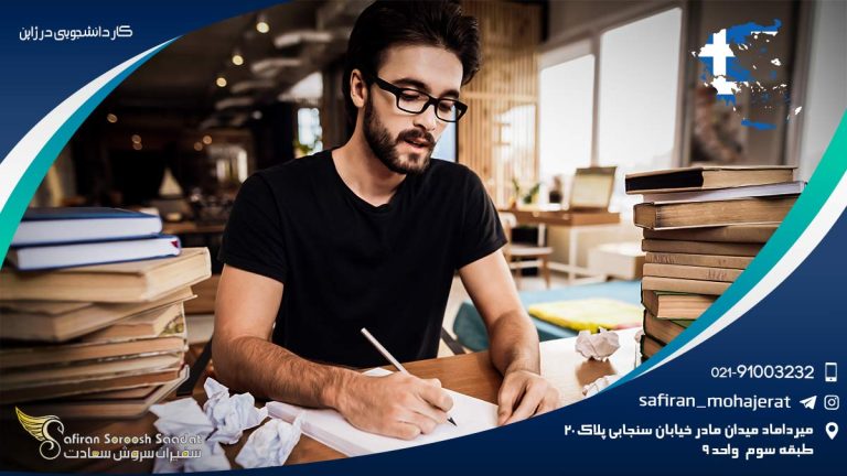 کار دانشجویی در ژاپن