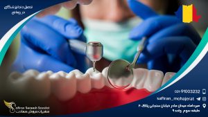 تحصیل دندانپزشکی در رومانی