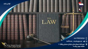 قوانین تایلند