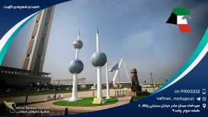 تابعیت و شهروندی کویت