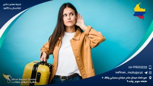 شرایط مهاجرت اتباع افغانستان به کلمبیا