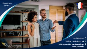 شرایط اجاره مسکن در فرانسه