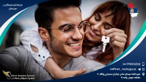 شرایط اجاره مسکن در صربستان