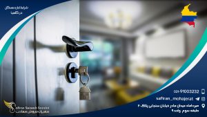 شرایط اجاره مسکن در کلمبیا