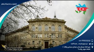 تحصیل در مدارس آذربایجان