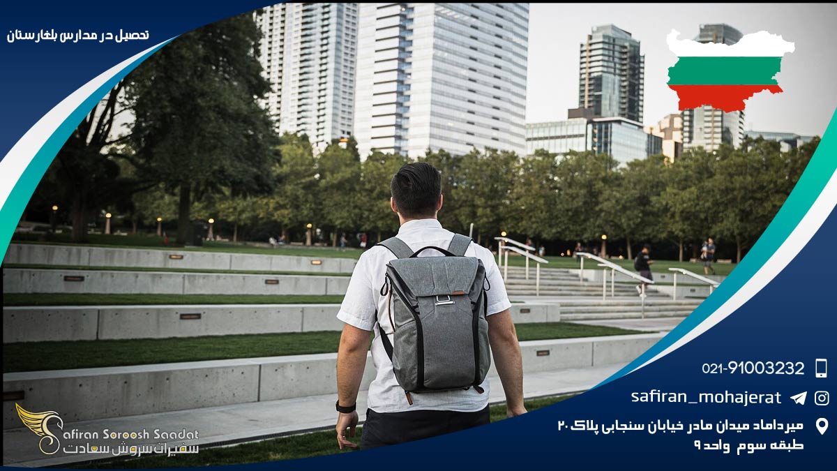 مشکلات تحصیل در مدارس در بلغارستان تحصیل در مدارس بلغارستان
