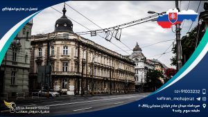 تحصیل در مدارس اسلواکی