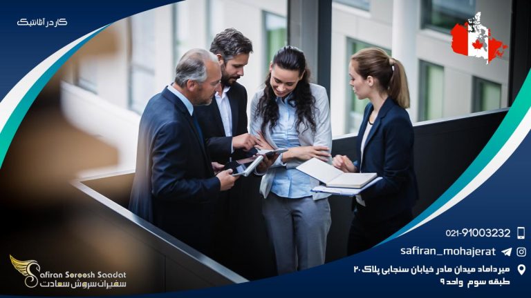 کار در آتلانتیک