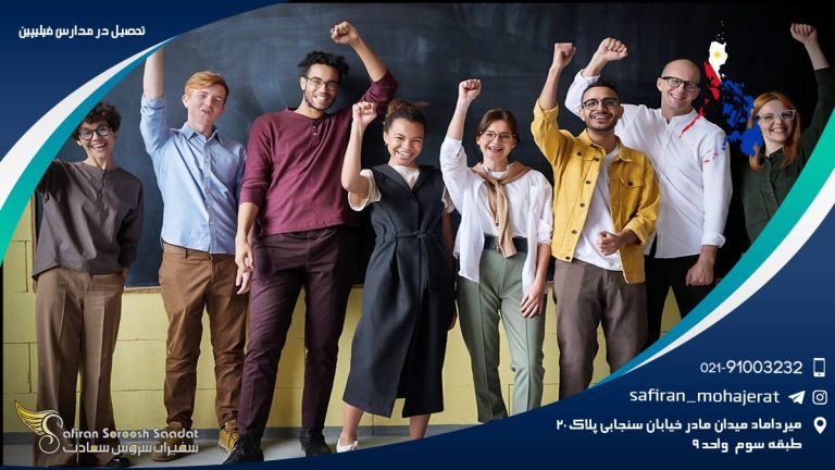 تحصیل در مدارس فیلیپین
