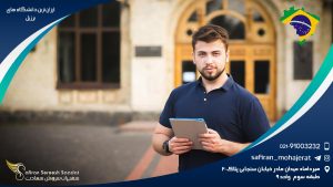 ارزان ترین دانشگاه های برزیل