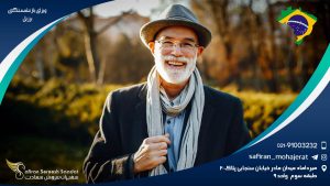 ویزای بازنشستگی برزیل