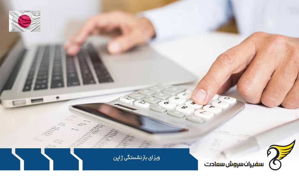 معرفی ویزای بازنشستگی ژاپن