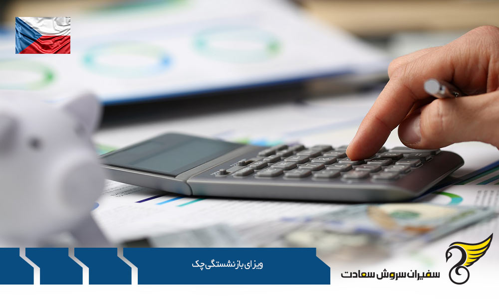 معرفی ویزای بازنشستگی چک