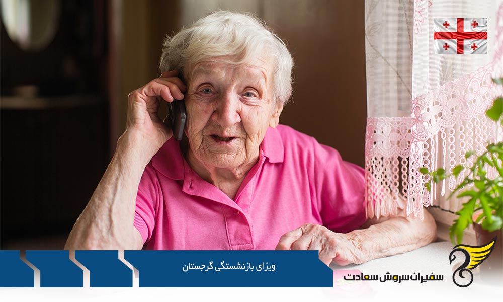 معرفی ویزای بازنشستگی گرجستان