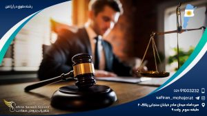 رشته حقوق در آرژانتین