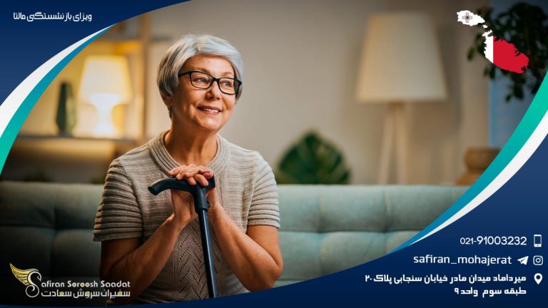 ویزای بازنشستگی مالتا