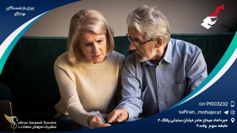 ویزای بازنشستگی موناکو