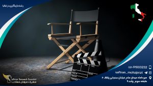 رشته بازیگری در ایتالیا