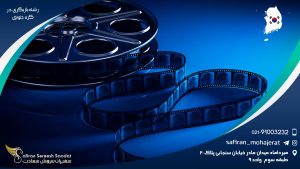رشته بازیگری در کره جنوبی