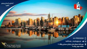 آشنایی با استان بریتیش کلمبیا