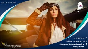 رشته خلبانی در کره جنوبی