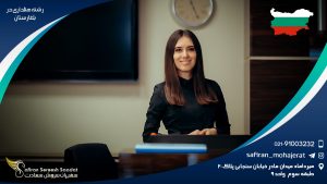 رشته هتلداری در بلغارستان