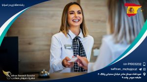 رشته هتلداری در اسپانیا