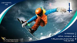 رشته تربیت بدنی در فنلاند