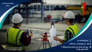 تحصیل رشته عمران در پرتغال