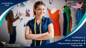 تحصیل رشته طراحی لباس در آمریکا