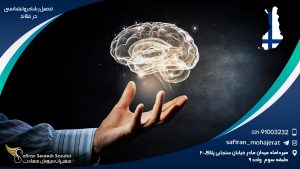 تحصیل رشته روانشناسی در فنلاند