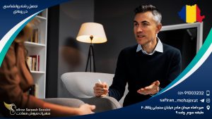 تحصیل رشته روانشناسی در رومانی