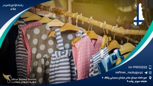 تحصیل رشته طراحی لباس در فنلاند