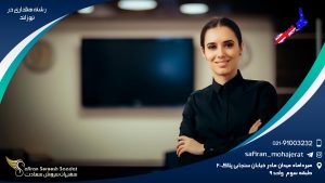 تحصیل رشته هتلداری در نیوزلند