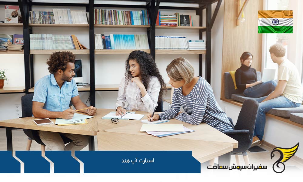 اخذ ویزای استارتاپ هند