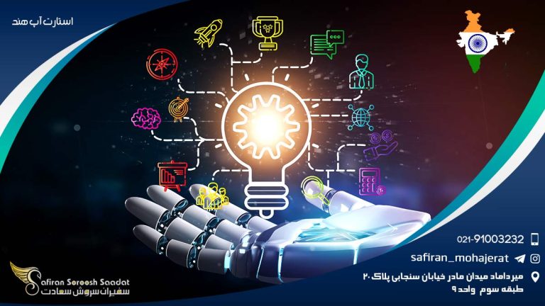 استارت آپ هند