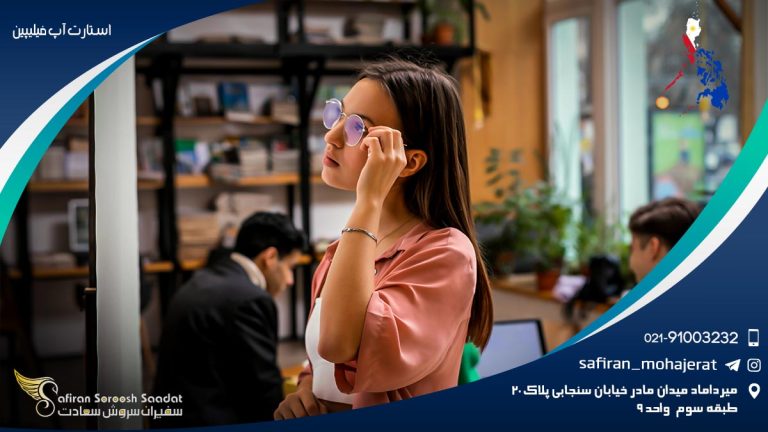 استارت آپ فیلیپین