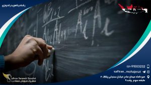 رشته ریاضی در اندونزی