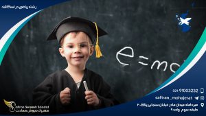 رشته ریاضی در اسکاتلند