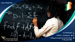 رشته فیزیک در ایرلند