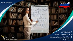 رشته فیزیک در روسیه